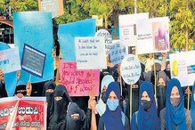 Hijab Row: ಉಡುಪಿಯ MGM ಕಾಲೇಜಿನ PUC ಪ್ರಾಯೋಗಿಕ ಪರೀಕ್ಷೆ ಮುಂದೂಡಿಕೆ; ನಿಲ್ಲದ ಹಿಜಾಬ್ ಗೊಂದಲ Hijab Row: ಉಡುಪಿಯ MGM ಕಾಲೇಜಿನ PUC ಪ್ರಾಯೋಗಿಕ ಪರೀಕ್ಷೆ ಮುಂದೂಡಿಕೆ; ನಿಲ್ಲದ ಹಿಜಾಬ್ ಗೊಂದಲ