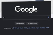 Google Search: ಇನ್ನಷ್ಟು ಡಾರ್ಕ್ ಮೋಡ್ ಪಡೆಯಲಿದೆಯಂತೆ ಗೂಗಲ್ ಸರ್ಚ್.. ಹೇಗೆ ಕಾಣಿಸುತ್ತೆ ನೋಡಿ