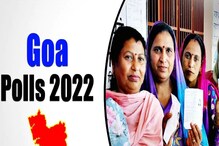 Goa Elections:ಗೋವಾ ಕಾಂಗ್ರೆಸ್ ಸ್ಟಾರ್ ಪ್ರಚಾರಕರ ಪಟ್ಟಿ ಬಿಡುಗಡೆ, 30 ಜನರ ಪೈಕಿ ಕರ್ನಾಟಕದವರೇ 9 ಮಂದಿ