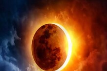 Solar Eclipse: ವೃಷಭ ರಾಶಿಯಲ್ಲಿ ಸಂಭವಿಸಲಿದೆ ವರ್ಷದ ಮೊದಲ ಸೂರ್ಯಗ್ರಹಣ