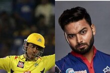 IPL 2022: ಸೋತರೂ ಸಂತಸದಲ್ಲಿರುವ ಚೆನ್ನೈ, ಗೆದ್ದರೂ ಸಂಕಷ್ಟದಲ್ಲಿದೆ ಡೆಲ್ಲಿ.. ಕಾರಣವೇನು? IPL 2022: ಸೋತರೂ ಸಂತಸದಲ್ಲಿರುವ ಚೆನ್ನೈ, ಗೆದ್ದರೂ ಸಂಕಷ್ಟದಲ್ಲಿದೆ ಡೆಲ್ಲಿ.. ಕಾರಣವೇನು?