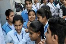 CBSE 12ನೇ ತರಗತಿಯ ಫಲಿತಾಂಶ ಪ್ರಕಟ: ಈ ರೀತಿ ರಿಸಲ್ಟ್ ನೋಡಿ.. CBSE 12ನೇ ತರಗತಿಯ ಫಲಿತಾಂಶ ಪ್ರಕಟ: ಈ ರೀತಿ ರಿಸಲ್ಟ್ ನೋಡಿ..