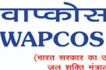 WAPCOS Recruitment: ಡಿಸೈನರ್ ಹುದ್ದೆಗೆ ಅರ್ಜಿ ಆಹ್ವಾನ - ಈಗಲೇ ಅಪ್ಲೈ ಮಾಡಿ
