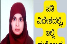 ಪಲ್ಲಂಗದಾಸೆಗಾಗಿ ಪ್ರಾಣ ಕಳೆದುಕೊಂಡ ಮಹಿಳೆ: ವಿದೇಶದಲ್ಲಿ ಪತಿ, ಇಲ್ಲಿ ಮತ್ತೊಬ್ಬನ ಜೊತೆ ಸಂಬಂಧ ಪಲ್ಲಂಗದಾಸೆಗಾಗಿ ಪ್ರಾಣ ಕಳೆದುಕೊಂಡ ಮಹಿಳೆ: ವಿದೇಶದಲ್ಲಿ ಪತಿ, ಇಲ್ಲಿ ಮತ್ತೊಬ್ಬನ ಜೊತೆ ಸಂಬಂಧ