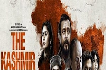 The Kashmir Files: ಒಟಿಟಿಯಲ್ಲಿ ಹೊಸ ದಾಖಲೆ ಬರೆದ ಕಾಶ್ಮೀರ್​ ಫೈಲ್ಸ್ - 9 ಮಿಲಿಯನ್ ವೀಕ್ಷಣೆ ಪಡೆದ ಚಿತ್ರ