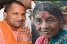 "ಬೇಗ ಬಂದು ಒಮ್ಮೆ ಅಮ್ಮನ ಜೊತೆ ಮಾತನಾಡು!" ಹೀಗಂತ Yogi Adityanathಗೆ ಹೇಳಿದ್ದು ಯಾರು? "ಬೇಗ ಬಂದು ಒಮ್ಮೆ ಅಮ್ಮನ ಜೊತೆ ಮಾತನಾಡು!" ಹೀಗಂತ Yogi Adityanathಗೆ ಹೇಳಿದ್ದು ಯಾರು?