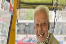 ಮುಂಬೈನಲ್ಲಿ ಉಪನ್ಯಾಸಕರು ಈಗ ಬೆಂಗಳೂರಲ್ಲಿ ಆಟೋ ಡ್ರೈವರ್, ಇವರ ನಿರರ್ಗಳ English ಮಾತಿಗೆ ಬೆರಗಾಗದವರಿಲ್ಲ ಮುಂಬೈನಲ್ಲಿ ಉಪನ್ಯಾಸಕರು ಈಗ ಬೆಂಗಳೂರಲ್ಲಿ ಆಟೋ ಡ್ರೈವರ್, ಇವರ ನಿರರ್ಗಳ English ಮಾತಿಗೆ ಬೆರಗಾಗದವರಿಲ್ಲ