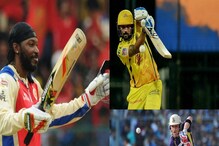 IPL 2022: ಐಪಿಎಲ್ನ ಪಂದ್ಯವೊಂದರಲ್ಲಿ ಅತಿ ಹೆಚ್ಚು ಸಿಕ್ಸ್ ಹೊಡೆದ ದಾಂಡಿಗರು..! IPL 2022: ಐಪಿಎಲ್ನ ಪಂದ್ಯವೊಂದರಲ್ಲಿ ಅತಿ ಹೆಚ್ಚು ಸಿಕ್ಸ್ ಹೊಡೆದ ದಾಂಡಿಗರು..!