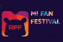 Mi Fan Festival: ಕೇವಲ 999 ರೂಪಾಯಿಗೆ ರೆಡ್​ಮಿ 5G ಸ್ಮಾರ್ಟ್​ಫೋನ್​ ಖರೀದಿಸಿ