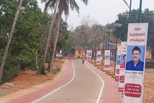 ಇಂಟರ್ಲಾಕ್, ಅಟೋಮೆಟಿಕ್ ಸೋಲಾರ್ ಲೈಟ್ಸ್, ದಕ್ಷಿಣಕನ್ನಡದಲ್ಲಿ ಒಂದು ಮಾದರಿ ರಸ್ತೆ ಇಂಟರ್ಲಾಕ್, ಅಟೋಮೆಟಿಕ್ ಸೋಲಾರ್ ಲೈಟ್ಸ್, ದಕ್ಷಿಣಕನ್ನಡದಲ್ಲಿ ಒಂದು ಮಾದರಿ ರಸ್ತೆ