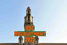 IISc Recruitment 2022: ಶಿಕ್ಷಣ ಕ್ಷೇತ್ರದಲ್ಲಿ ಕೆಲಸ ಹುಡುಕುತ್ತಿದ್ರೆ ಇಲ್ಲಿದೆ ಅವಕಾಶ - ಅಪ್ಲೈ ಮಾಡಿ