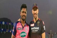 ರಾಜಸ್ಥಾನ್ ತಂಡಕ್ಕೆ RCB ಸವಾಲ್, ಗೆದ್ದರೆ ಫೈನಲ್ಗೆ ಎಂಟ್ರಿ ಕೊಡ್ತಾರೆ ಬೆಂಗಳೂರು ಬಾಯ್ಸ್ ರಾಜಸ್ಥಾನ್ ತಂಡಕ್ಕೆ RCB ಸವಾಲ್, ಗೆದ್ದರೆ ಫೈನಲ್ಗೆ ಎಂಟ್ರಿ ಕೊಡ್ತಾರೆ ಬೆಂಗಳೂರು ಬಾಯ್ಸ್