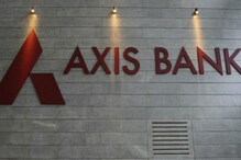 Axis Bank: ಗ್ರಾಹಕರಿಗೆ ಶಾಕ್ ನೀಡಿದ ಆಕ್ಸಿಸ್ ಬ್ಯಾಂಕ್: ಯಾವೆಲ್ಲ ದರಗಳು ಹೆಚ್ಚಾಗಿವೆ ನೋಡಿ?