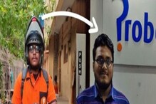 ಡೆಲಿವರಿ ಬಾಯ್ ಆಗಿದ್ದವ ಈಗ ಪ್ರತಿಷ್ಠಿತ ಕಂಪನಿಯ ಸಾಫ್ಟ್ವೇರ್ ಇಂಜಿನಿಯರ್! ರೋಚಕ ಜೀವನವೇ ಸ್ಪೂರ್ತಿ ಡೆಲಿವರಿ ಬಾಯ್ ಆಗಿದ್ದವ ಈಗ ಪ್ರತಿಷ್ಠಿತ ಕಂಪನಿಯ ಸಾಫ್ಟ್ವೇರ್ ಇಂಜಿನಿಯರ್! ರೋಚಕ ಜೀವನವೇ ಸ್ಪೂರ್ತಿ