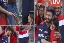 ಲೈವ್ ಮ್ಯಾಚ್ನಲ್ಲೇ ಮಂಡಿಯೂರಿ ಪ್ರಪೋಸ್ ಮಾಡಿದ RCB ಗರ್ಲ್! ಹುಡುಗನ ರಿಯಾಕ್ಷನ್ ಹೀಗಿತ್ತು ಲೈವ್ ಮ್ಯಾಚ್ನಲ್ಲೇ ಮಂಡಿಯೂರಿ ಪ್ರಪೋಸ್ ಮಾಡಿದ RCB ಗರ್ಲ್! ಹುಡುಗನ ರಿಯಾಕ್ಷನ್ ಹೀಗಿತ್ತು