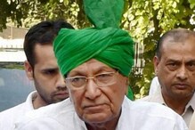 Prakash Chautala: ಹರಿಯಾಣ ಮಾಜಿ ಸಿಎಂಗೆ 4 ವರ್ಷ ಜೈಲು ಶಿಕ್ಷೆ Prakash Chautala: ಹರಿಯಾಣ ಮಾಜಿ ಸಿಎಂಗೆ 4 ವರ್ಷ ಜೈಲು ಶಿಕ್ಷೆ