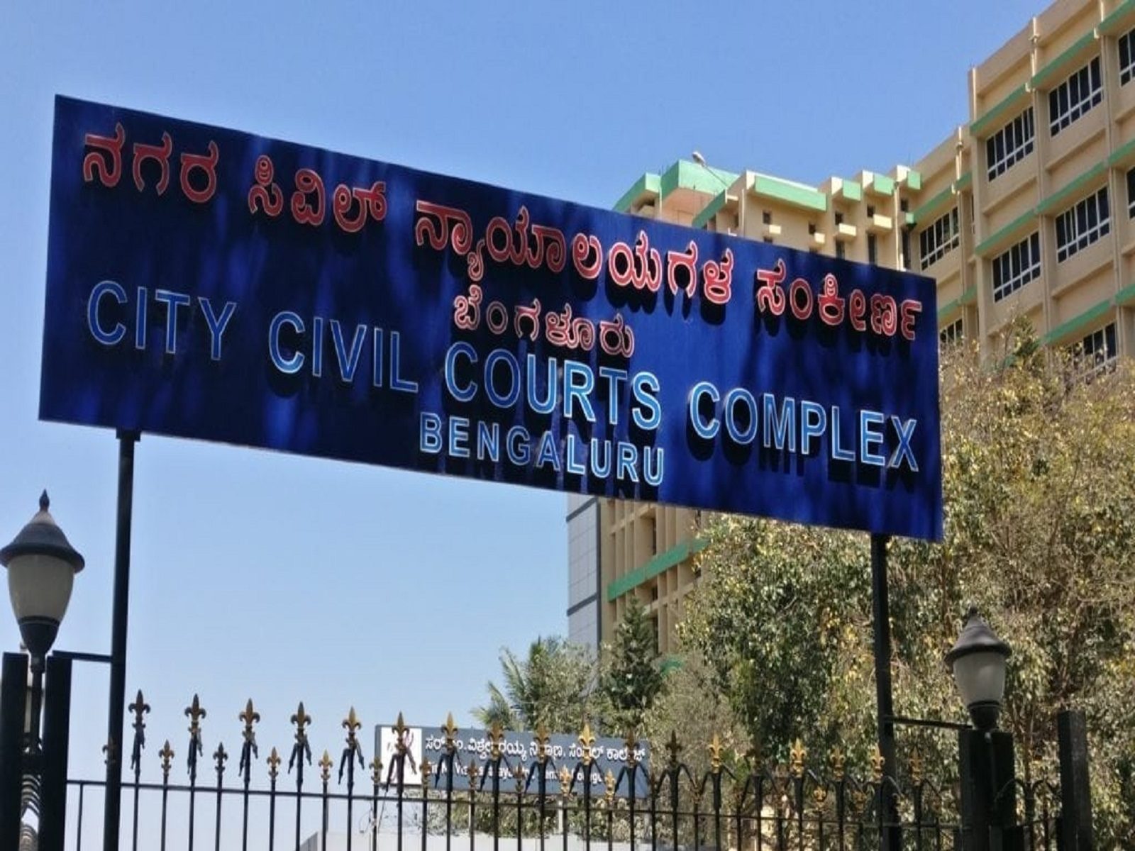 Bengaluru City Civil Court Recruitment 2022 apply for 133 posts | City Civil  Court Recruitment: ಟೈಪಿಸ್ಟ್ ಸೇರಿ 133 ಹುದ್ದೆಗೆ ಅರ್ಜಿ ಹಾಕಿ - ತಿಂಗಳಿಗೆ 37  ಸಾವಿರದವರೆಗೆ ಸಂಬಳ– News18 Kannada