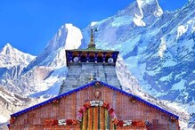 Kedarnath:1500 KG ಹೂಗಳಿಂದ ಕೇದಾರನಾಥ ಅಲಂಕಾರ! ದೇವಾಲಯದ ವೈಭವ ಕಣ್ತುಂಬಿಕೊಳ್ಳಿ Kedarnath:1500 KG ಹೂಗಳಿಂದ ಕೇದಾರನಾಥ ಅಲಂಕಾರ! ದೇವಾಲಯದ ವೈಭವ ಕಣ್ತುಂಬಿಕೊಳ್ಳಿ