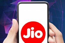 Reliance Jio: ಈ ಅಗ್ಗದ ಪ್ಲಾನ್ನಲ್ಲಿ ಸಿಗುತ್ತೆ ಪ್ರತಿದಿನ 1GB ಡೇಟಾ, ಅನಿಯಮಿತ ಕರೆ ಸೌಲಭ್ಯ! Reliance Jio: ಈ ಅಗ್ಗದ ಪ್ಲಾನ್ನಲ್ಲಿ ಸಿಗುತ್ತೆ ಪ್ರತಿದಿನ 1GB ಡೇಟಾ, ಅನಿಯಮಿತ ಕರೆ ಸೌಲಭ್ಯ!