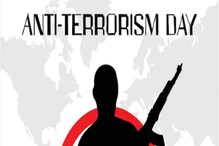 Anti-Terrorism Day: ಭಾರತಕ್ಕೆ ಮರೆಯಲಾಗದ ಗಾಯ ಮಾಡಿದ ಭಯೋತ್ಪಾದನೆ! Anti-Terrorism Day ನೆಪದಲ್ಲಿ ಹೀಗೊಂದು ಸ್ಮರಣೆ