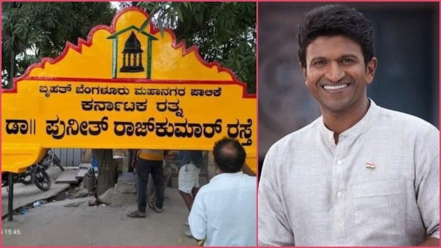 ಡಾ.ಪುನೀತ್ ರಾಜ್‌ಕುಮಾರ್ ಹೆಸರಿನಲ್ಲಿ ಹೆಚ್ಚು ಉದ್ದದ ರಸ್ತೆ ಇದ್ದು, ಮೈಸೂರು ರಸ್ತೆಯ ನಾಯಂಡಹಳ್ಳಿ ಜಂಕ್ಷನ್ನಿಂದ ಬನ್ನೇರುಘಟ್ಟ ರಸ್ತೆಯ ವೆಗಾ ಸಿಟಿ ಮಾಲ್ ಜಂಕ್ಷನ್ವರೆಗಿನ ರಸ್ತೆಗೆ ಕರ್ನಾಟಕ ರತ್ನ ಡಾll ಪುನೀತ್ ರಾಜ್ಕುಮಾರ್ ರಸ್ತೆ ಎಂದು ಹೆಸರಿಡಲಾಗಿದ್ದು, 
