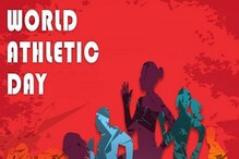 World Athletics Day 2022: ಈ ದಿನದ ಇತಿಹಾಸ ಹಾಗೂ ಮಹತ್ವ ಏನು? ಇಲ್ಲಿದೆ ಡಿಟೈಲ್ಸ್
