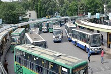 BMTC ಪ್ರಯಾಣಿಕರಿಗೆ ಶಾಕಿಂಗ್ ನ್ಯೂಸ್; ಶೇ.35ರಷ್ಟು ಬಿಎಂಟಿಸಿ ಬಸ್ ಪ್ರಯಾಣ ದರ ಏರಿಕೆ ಸಾಧ್ಯತೆ BMTC ಪ್ರಯಾಣಿಕರಿಗೆ ಶಾಕಿಂಗ್ ನ್ಯೂಸ್; ಶೇ.35ರಷ್ಟು ಬಿಎಂಟಿಸಿ ಬಸ್ ಪ್ರಯಾಣ ದರ ಏರಿಕೆ ಸಾಧ್ಯತೆ