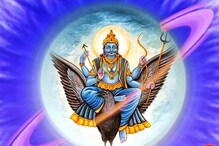 Shani Mantra: ಶನಿದೇವನ ಮೆಚ್ಚಿಸಲು ರಾಶಿಗೆ ಅನುಗುಣವಾಗಿ ಈ ಮಂತ್ರ ಜಪಿಸಿ