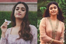 Keerthy Suresh: ಹೊಸ ಲುಕ್ನಲ್ಲಿ ಕೀರ್ತಿ ಸುರೇಶ್, ಮಹಾನಟಿಗೆ ಏನ್ ಚೆಂದನೇ ನೀನು ಎಂದ ಫ್ಯಾನ್ಸ್ Keerthy Suresh: ಹೊಸ ಲುಕ್ನಲ್ಲಿ ಕೀರ್ತಿ ಸುರೇಶ್, ಮಹಾನಟಿಗೆ ಏನ್ ಚೆಂದನೇ ನೀನು ಎಂದ ಫ್ಯಾನ್ಸ್