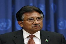 RIP Pervez Musharraf: ಪಾಕಿಸ್ತಾನದ ಮಾಜಿ ಅಧ್ಯಕ್ಷ ಪರ್ವೇಜ್ ಮುಷರಫ್ ನಿಧನ RIP Pervez Musharraf: ಪಾಕಿಸ್ತಾನದ ಮಾಜಿ ಅಧ್ಯಕ್ಷ ಪರ್ವೇಜ್ ಮುಷರಫ್ ನಿಧನ