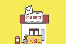 Post Office ನಲ್ಲಿ ನೀವು ಹಣ ಇಟ್ಟಿದ್ದೀರಾ? ಹಾಗಿದ್ರೆ ಈ ಸುದ್ದಿ ನಿಮಗೆ ಕಹಿಯಾಗಬಹುದು! Post Office ನಲ್ಲಿ ನೀವು ಹಣ ಇಟ್ಟಿದ್ದೀರಾ? ಹಾಗಿದ್ರೆ ಈ ಸುದ್ದಿ ನಿಮಗೆ ಕಹಿಯಾಗಬಹುದು!