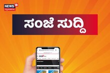 Evening Digest: ಮದುವೆಯಾಗಿದ್ದಕ್ಕೆ ಕೊಲೆ, ನೂಪುರ್ ಶರ್ಮಾ ಫ್ಲೆಕ್ಸ್- ಪ್ರಮುಖ ಸುದ್ದಿಗಳು Evening Digest: ಮದುವೆಯಾಗಿದ್ದಕ್ಕೆ ಕೊಲೆ, ನೂಪುರ್ ಶರ್ಮಾ ಫ್ಲೆಕ್ಸ್- ಪ್ರಮುಖ ಸುದ್ದಿಗಳು