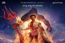 ಬ್ರಹ್ಮಾಸ್ತ್ರ ಟ್ರೈಲರ್ಗೆ ಬಾಲಿವುಡ್ ಶೇಕ್! ರಣಬೀರ್ನ ಶಿವನ ಅವತಾರಕ್ಕೆ ಫ್ಯಾನ್ಸ್ ಫಿದಾ ಬ್ರಹ್ಮಾಸ್ತ್ರ ಟ್ರೈಲರ್ಗೆ ಬಾಲಿವುಡ್ ಶೇಕ್! ರಣಬೀರ್ನ ಶಿವನ ಅವತಾರಕ್ಕೆ ಫ್ಯಾನ್ಸ್ ಫಿದಾ