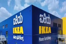 IKEA Bengaluru: ಜೂನ್​ 22ಕ್ಕೆ ಐಕಿಯ ಸ್ಟೋರ್​ ಗ್ರ್ಯಾಂಡ್ ಓಪನ್​!