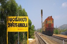 Railway Project: ಹುಬ್ಬಳ್ಳಿ-ಅಂಕೋಲಾ ರೈಲ್ವೆ ಯೋಜನೆ ಮತ್ತೆ ಜೀವಂತ, ವನ್ಯಜೀವಿ ಮಂಡಳಿ ನಿಲುವೇನು?