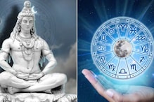 Zodiac Signs: ಈ ನಾಲ್ಕು ರಾಶಿಗಳ ಮೇಲೆ ಸದಾ ಇರುತ್ತೆ ಶಿವನ ಕೃಪೆ