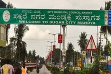 MLC Election: ದಕ್ಷಿಣ ಪದವೀಧರರ ಚುನಾವಣೆಗೆ ಸಕ್ಕರೆ ನಾಡು ಸಜ್ಜು; ಜಿಲ್ಲೆಯಾದ್ಯಂತ ಪೊಲೀಸ್ ಬಿಗಿ ಭದ್ರತೆ