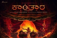 Kantara Film: ಬಿಡುಗಡೆಗೆ ಸಿದ್ದವಾಯ್ತು ಕಾಂತಾರ, ಕಂಬಳದ ಕಿಚ್ಚು ಹತ್ತಿಸಲು ರೆಡಿಯಾದ ರಿಷಭ್ Kantara Film: ಬಿಡುಗಡೆಗೆ ಸಿದ್ದವಾಯ್ತು ಕಾಂತಾರ, ಕಂಬಳದ ಕಿಚ್ಚು ಹತ್ತಿಸಲು ರೆಡಿಯಾದ ರಿಷಭ್