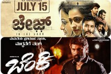 ಆಷಾಢದಲ್ಲೇ ಶುರುವಾಯ್ತು ಸಿನಿ ಶ್ರಾವಣ! ‘ಪೆಟ್ರೋಮ್ಯಾಕ್ಸ್‘ ಹಿಡಿದು ಬರ್ತಿದ್ದಾಳೆ ‘ಗಾರ್ಗಿ‘ ಆಷಾಢದಲ್ಲೇ ಶುರುವಾಯ್ತು ಸಿನಿ ಶ್ರಾವಣ! ‘ಪೆಟ್ರೋಮ್ಯಾಕ್ಸ್‘ ಹಿಡಿದು ಬರ್ತಿದ್ದಾಳೆ ‘ಗಾರ್ಗಿ‘