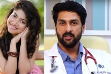 Real Life Doctors: ರಿಯಲ್ ಲೈಫ್ನಲ್ಲಿ ಡಾಕ್ಟರ್ಸ್ ಅಂತೆ ಈ ಆ್ಯಕ್ಟರ್ಸ್, ಇಲ್ಲಿದೆ ನೋಡಿ ಲಿಸ್ಟ್ Real Life Doctors: ರಿಯಲ್ ಲೈಫ್ನಲ್ಲಿ ಡಾಕ್ಟರ್ಸ್ ಅಂತೆ ಈ ಆ್ಯಕ್ಟರ್ಸ್, ಇಲ್ಲಿದೆ ನೋಡಿ ಲಿಸ್ಟ್