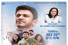 ರಿಲೀಸ್ ಆಯ್ತು ಅಪ್ಪು ನಟಿಸಿರುವ ಲಕ್ಕಿಮ್ಯಾನ್ ಸಿನಿಮಾದ ಟೀಸರ್, ಮತ್ತೆ ತೆರೆಯ ಮೇಲೆ ದೇವರ ದರ್ಶನ! ರಿಲೀಸ್ ಆಯ್ತು ಅಪ್ಪು ನಟಿಸಿರುವ ಲಕ್ಕಿಮ್ಯಾನ್ ಸಿನಿಮಾದ ಟೀಸರ್, ಮತ್ತೆ ತೆರೆಯ ಮೇಲೆ ದೇವರ ದರ್ಶನ!