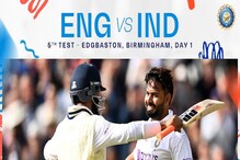 IND vs ENG: ಇಂಗ್ಲೆಂಡ್ ಬೌಲರ್ಗಳ ಬೆವರಿಳಿಸಿದ ಪಂತ್, ಮೊದಲ ದಿನದಾಟಕ್ಕೆ ಭಾರತ ತಂಡದ ಮೇಲುಗೈ IND vs ENG: ಇಂಗ್ಲೆಂಡ್ ಬೌಲರ್ಗಳ ಬೆವರಿಳಿಸಿದ ಪಂತ್, ಮೊದಲ ದಿನದಾಟಕ್ಕೆ ಭಾರತ ತಂಡದ ಮೇಲುಗೈ