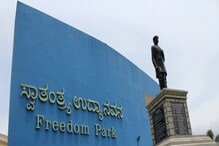 ಫ್ರೀಡಂಪಾರ್ಕ್ನಲ್ಲಿ ಸಾಲು ಸಾಲು ಪ್ರೊಟೆಸ್ಟ್; ಪಾಠ ಮಾಡಲು ಆಗ್ತಿಲ್ಲ ಎಂದು ಕಾಲೇಜುಗಳ ಕಂಪ್ಲೇಂಟ್! ಫ್ರೀಡಂಪಾರ್ಕ್ನಲ್ಲಿ ಸಾಲು ಸಾಲು ಪ್ರೊಟೆಸ್ಟ್; ಪಾಠ ಮಾಡಲು ಆಗ್ತಿಲ್ಲ ಎಂದು ಕಾಲೇಜುಗಳ ಕಂಪ್ಲೇಂಟ್!
