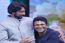 ಕಿಚ್ಚನ ಜೊತೆ ಅಪ್ಪು, ಸುದೀಪ್ ಅಭಿಮಾನಿಗಳ ಪ್ರಯತ್ನಕ್ಕೆ ಪುನೀತ್ ಫ್ಯಾನ್ಸ್ ಫಿದಾ ಕಿಚ್ಚನ ಜೊತೆ ಅಪ್ಪು, ಸುದೀಪ್ ಅಭಿಮಾನಿಗಳ ಪ್ರಯತ್ನಕ್ಕೆ ಪುನೀತ್ ಫ್ಯಾನ್ಸ್ ಫಿದಾ