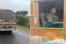 Woman Drives Truck: ನಗು ಮುಖದ ಟ್ರಕ್ ಲೇಡಿ ಡ್ರೈವರ್! ವಿಡಿಯೋ ವೈರಲ್