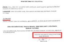 ಬೊಮ್ಮಾಯಿ ಸರ್ಕಾರಕ್ಕೆ ಸರಿಯಾಗಿ ಕನ್ನಡ ಬರಲ್ವಾ? ನಮ್ಮ ಭಾಷೆಗೆ ಇದೆಂಥಾ ಅವಮಾನ!