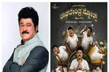 ರಾಘವೇಂದ್ರ ಸ್ಟೋರ್ಸ್ ಸಿನಿಮಾ ರಿಲೀಸ್ ಡೇಟ್ ಮುಂದಕ್ಕೆ, ಬಿಗ್ ಅಪ್ಡೇಟ್ ಕೊಟ್ಟ ಹೊಂಬಾಳೆ ಫಿಲ್ಮ್ಸ್ ರಾಘವೇಂದ್ರ ಸ್ಟೋರ್ಸ್ ಸಿನಿಮಾ ರಿಲೀಸ್ ಡೇಟ್ ಮುಂದಕ್ಕೆ, ಬಿಗ್ ಅಪ್ಡೇಟ್ ಕೊಟ್ಟ ಹೊಂಬಾಳೆ ಫಿಲ್ಮ್ಸ್