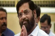 Maharashtra Political Crisis: ಇಂದು ವಿಶ್ವಾಸ ಮತಯಾಚನೆ ಮಾಡಲಿರುವ ಸಿಎಂ ಏಕನಾಥ ಶಿಂಧೆ; 'ಮಹಾ' ಕ್ಲೈಮ್ಯಾಕ್ಸ್​​​