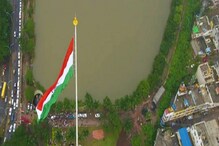ಬೆಳಗಾವಿಯಲ್ಲಿ ಹಾರಾಡಿತು ದೇಶದ ಅತೀ ಎತ್ತರದ ಧ್ವಜ! ಸಂಭ್ರಮಕ್ಕೆ ಸಾಕ್ಷಿಯಾದ ಕುಂದಾನಗರಿ ಬೆಳಗಾವಿಯಲ್ಲಿ ಹಾರಾಡಿತು ದೇಶದ ಅತೀ ಎತ್ತರದ ಧ್ವಜ! ಸಂಭ್ರಮಕ್ಕೆ ಸಾಕ್ಷಿಯಾದ ಕುಂದಾನಗರಿ