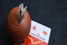 ಅಂಚೆ ಕಚೇರಿ ಯೋಜನೆಗಳಲ್ಲೇ ದಿ ಬೆಸ್ಟ್ ಸ್ಕೀಮ್! ತಿಂಗಳಿಗೆ 100 ರೂಪಾಯಿ ಉಳಿಸಿ, 7 ಲಕ್ಷ ಗಳಿಸಿ ಅಂಚೆ ಕಚೇರಿ ಯೋಜನೆಗಳಲ್ಲೇ ದಿ ಬೆಸ್ಟ್ ಸ್ಕೀಮ್! ತಿಂಗಳಿಗೆ 100 ರೂಪಾಯಿ ಉಳಿಸಿ, 7 ಲಕ್ಷ ಗಳಿಸಿ